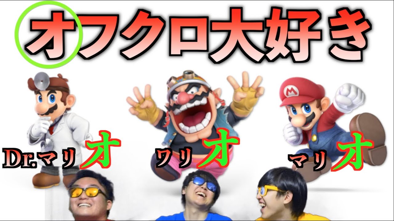 【爆笑】酷すぎてカットされたスマブラ説明しりとりが酷すぎるww