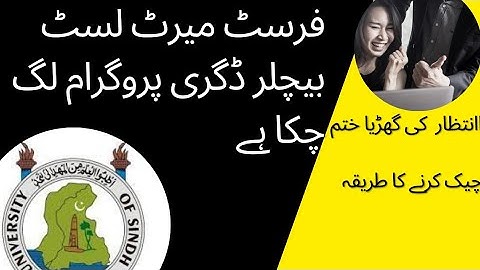 Sindh University Announces First Merit List of Bachelor Degrees Program