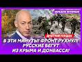 Гордон. Арест Соловьева! Первые подробности! Что Трамп сделает с Ираном! Зюганов накликал революцию!