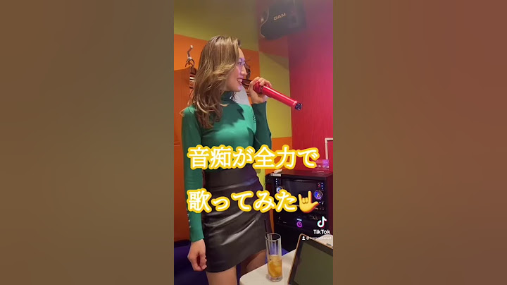 レベチな音痴に全力で歌わせて見た結果…まさかの事態に。#tiktok #カラオケ #おもしろ