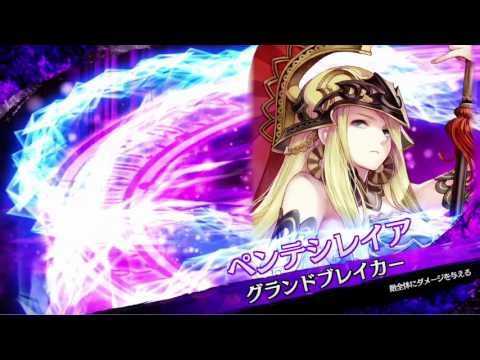 【ソルゼロ】キャラクター紹介PV「ペンテシレイア」