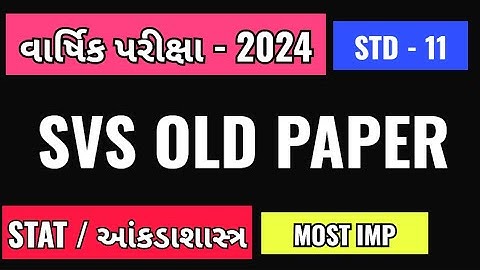 STD 11 STAT SVS ANNUAL EXAM PAPER 2024 | STAT SVS VARSHIK PARIKSHA PAPER | SVS FINAL EXAM 2024 IMP
