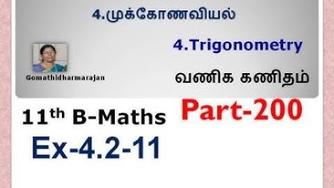 11th B-Maths [Part-200] Ex-4.2-12 முக்கோணவியல் Trigonometry  Gomathi dharmarajan