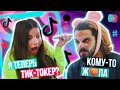 БЛИЦ О ДРУГ ДРУГЕ💔 Кто Провалил Проверку Отношений?