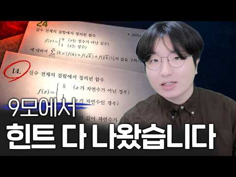 수능 D-62, 수학 EBS로 등급 올리는 법