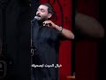 والطايح صاحوله اسم الله تعارك عباس دخيل الله ما لاكوها سيوف اهلك جبار الحريشاوي تيك توك ترند محرم 
