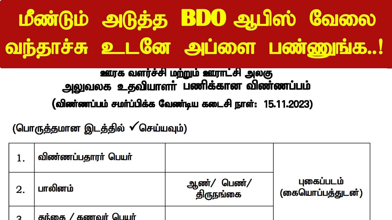 Bdo Comes Under Which Exam