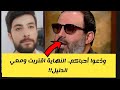 ألان مصطفى سنعيش لسنة 2050 وبعدها ستنتهي الحياة وهذا ما سيحدث في الأيام القادمة 