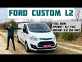 Ford Custom L2 (LONG): Маленький пробег = классное состояние