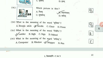 Class 7 Sanskrit Chapter 1 Chitrapadani - 1 to 3 (Words Through Pictures - 1 to 3 ) Workbook