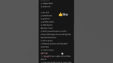 EVs model test paper in Punjabi class 12 #Evs #modeltest #paper #12class #exam2023 #pseb #realpaper