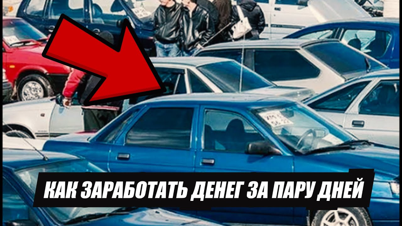 Перекупы недвижимости как работают