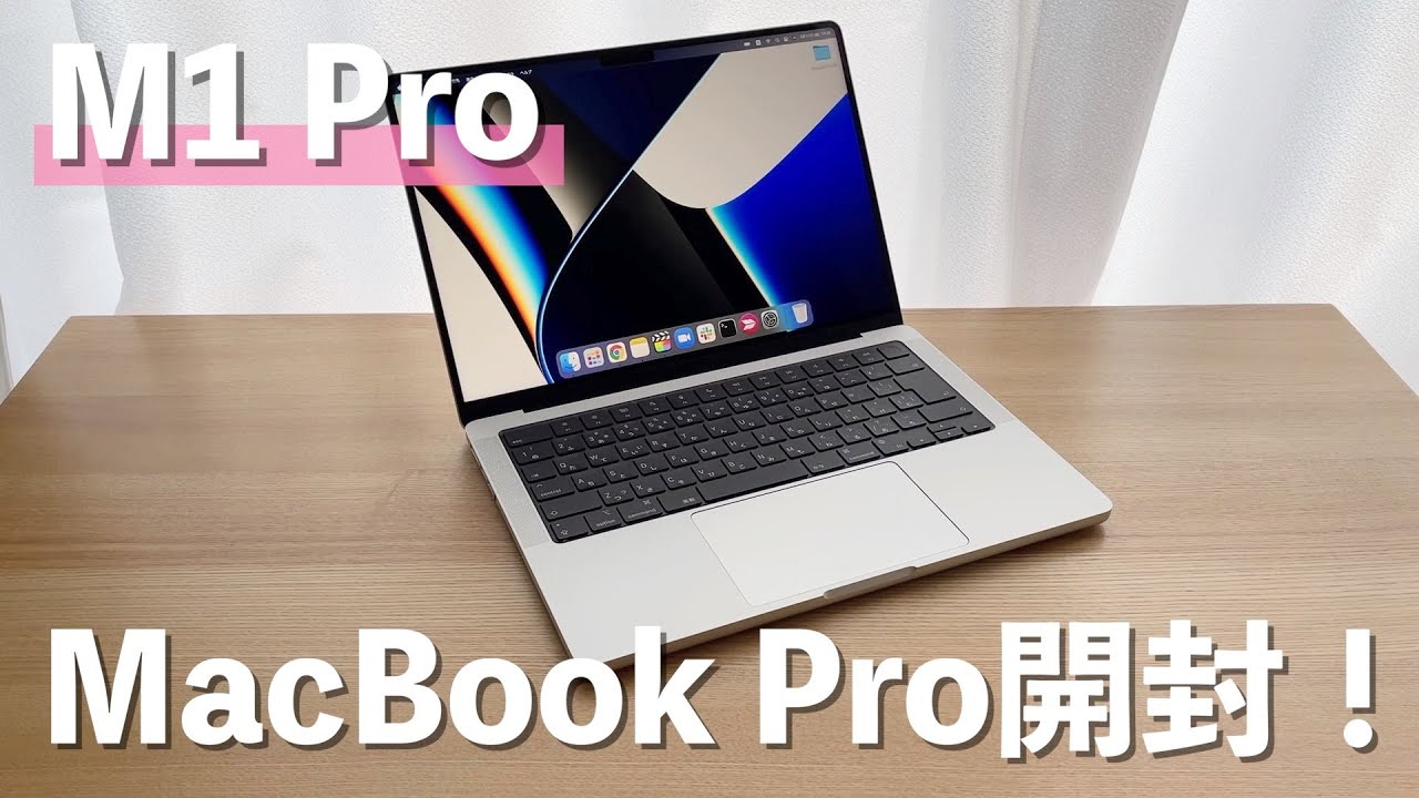 I received a 14-inch MacBook Pro (M1 Pro) and will open it! - YouTube
