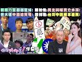 中國搶賀電事件