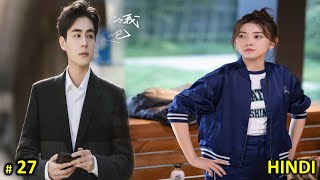 Ep 27 | Cool Boss 💞 Pretty Girl | Men in Love (2024) Chinese Drama in Hindi Explanation