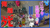とりクラ 気がついたら鶏になっていた男のマインクラフト 7 Youtube