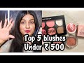 Top 5 Blushes in India Under ₹500 | Affordable Blushes in India for Fair/ Medium / Dusky Skin Tones