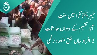 Accidents during free flour distribution in KP - 2 people killed and many injured - Aaj News