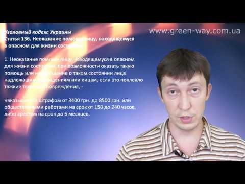 ПДД Украины. Раздел 1 Общие положения. Пункт 1.5.