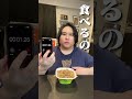 牛丼を異次元の速さで食すデブがヤバすぎる #Shorts