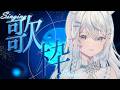 【 歌枠 / Karaoke 】1時間くらいまったり歌う深夜。【冠城のえる】