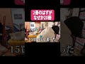 ２冊のはずがなぜか２０冊