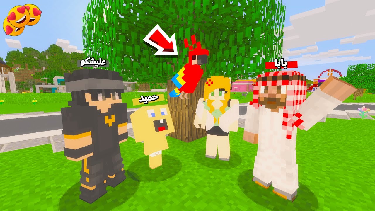 عائلة المتدعبلين #457 قررنا نشتري ببغاء متكلم لكن صار شي عجيب !!؟😨😱