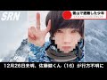 スノボ旅行中に弟が遭難しました
