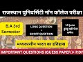 madhyakalin bhart ka itihas b.a 2nd year||ba 2nd year history of medieval india important questions