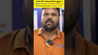 சோலார் Expo RenewX - Solar Panel VRM Structures