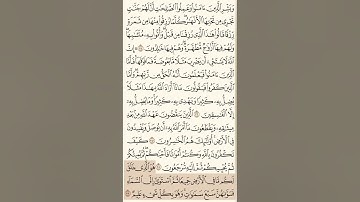 سورة البقرة اول 50 أيه بصوت الشيخ ماهر المعيقلي .