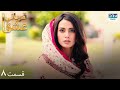 Qurban Episode 8 Serial Doble Farsi سریال قربانی عشق قسمت ۸ دوبله فارسی WF1O