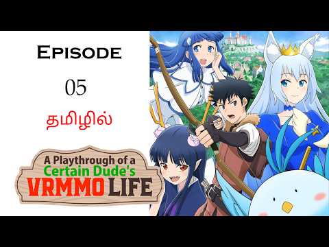 சேலரிமேன் கேம் வேர்ல்டு பகுதி-5 தமிழ் விளக்கம் | Story Explain in Tamil | Anime Tamil Voice