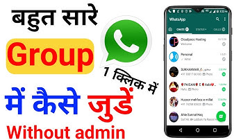 Bahut Sare Whatsapp Group Me Kaise Jude🔥🔥How To Join Unlimited WhatsApp Groups In 2021