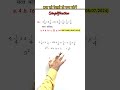 प्रश्न को देखते ही बना लोगे | Simplification | ssc cgl chsl upsi