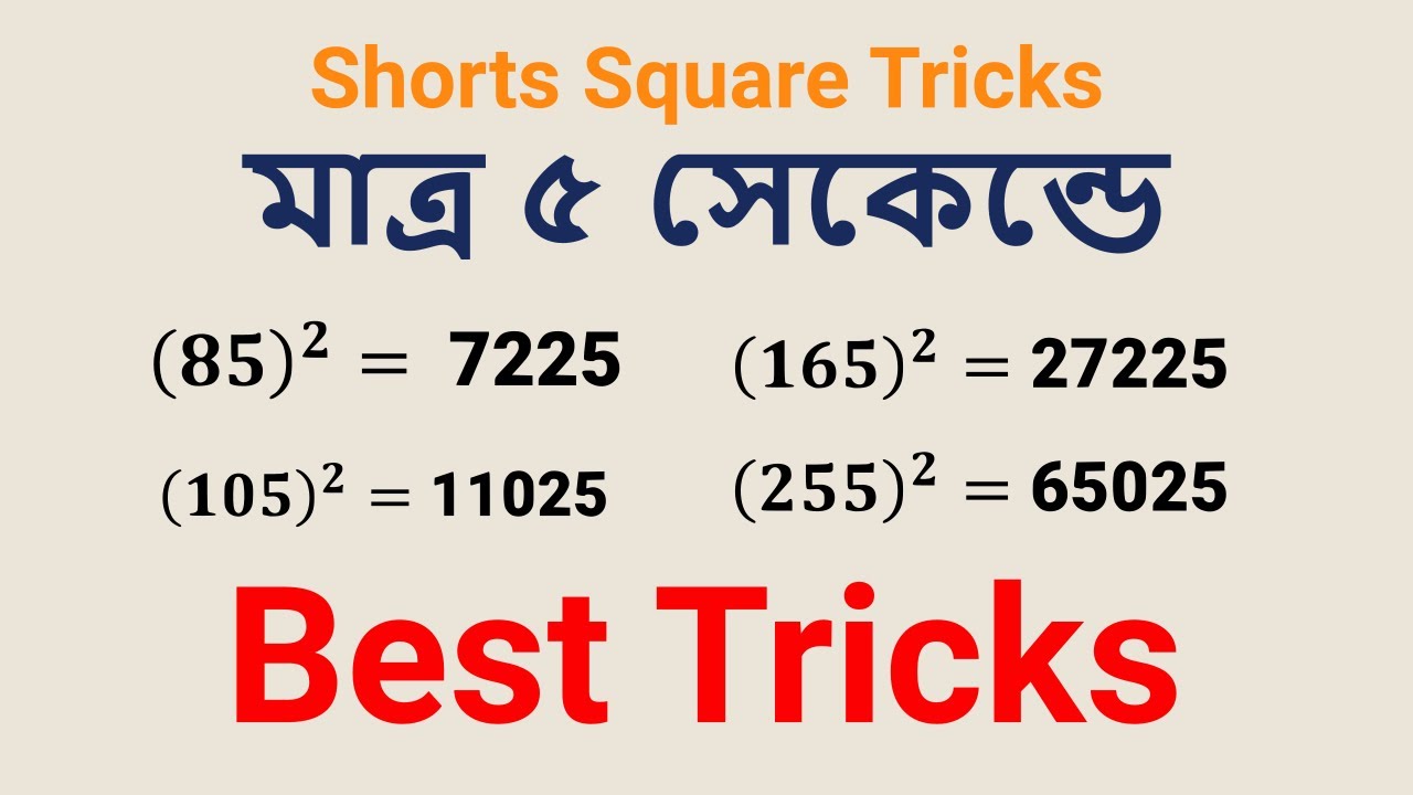 Square Tricks Math Square tricks in math | মাত্র ৫ সেকেন্ডে বর্গ vedic maths এর মাধ্যমে ...