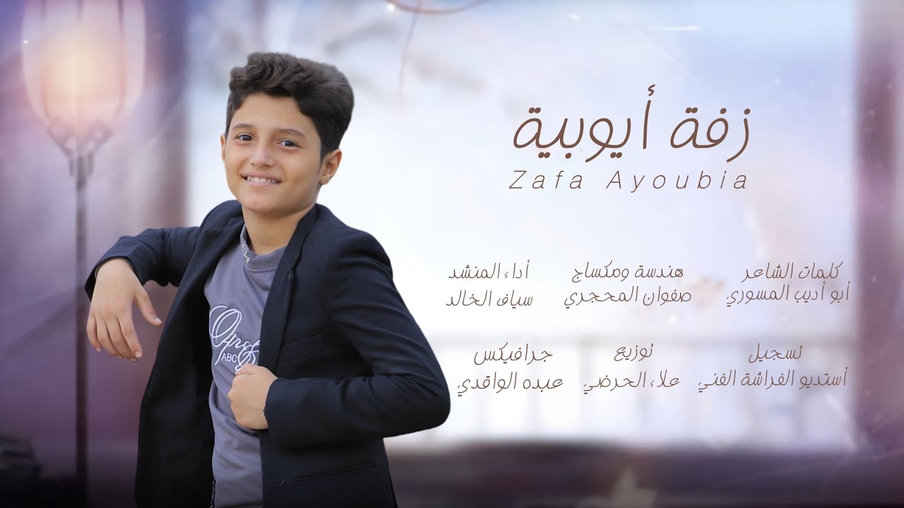 شاهد اقوى زفـــــــه  بصوت النجم  سياف الخالد جديد وحصري 2025