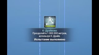 ВАРФРЕЙМ - Достижение ачивки К-Драйвово за 2 часа ) / Warframe K-DRIVEN Achievement - 2 hours