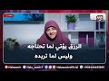 الرزق يؤتي لما تحتاجه وليس لما تريده تعالوا نعرف أهم قوانين الرزق مع د هالة سمير الرزق يؤتي لما تحتاجه وليس لما تريده تعالوا نعرف أهم قوانين الرزق مع د هالة سمير