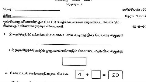 3rd std maths annual exam original question paper / 3rd std maths term 3 question / model question