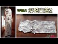 茶道のお稽古着2 ベストタイプ　裏布を外したのでお洗濯可　作り方　ベストとロング巻きスカート　KIMONO　DIY　着物リメイク