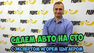 Как правильно сдать автомобиль в ремонт на СТО