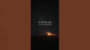 #سورة_الأحزاب | القاري:#محمد_اللحيدان #غزة #فلسطين #السودان #كوردستان #اكسبلور #explore