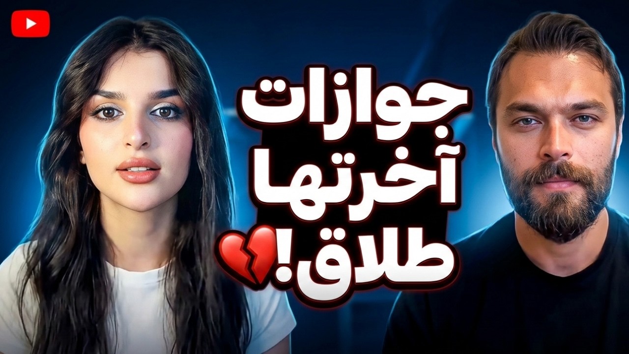 ميس دعاء تفجرها: 