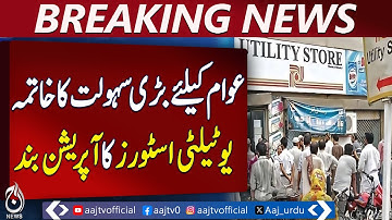 Utility Stores to Shut Down Nationwide After 50 Years | Breaking News | Pakistan News