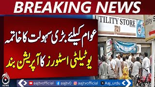 Utility Stores to Shut Down Nationwide After 50 Years | Breaking News | Pakistan News