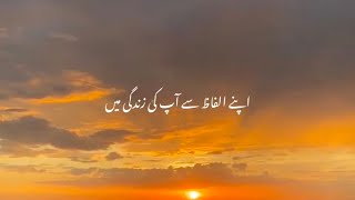 Chiragh E Wafa By Laiba Ijaz Sad Lines About Life Quotes Beautiful Lines Zindagi