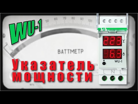 Измерение тока, напряжения,