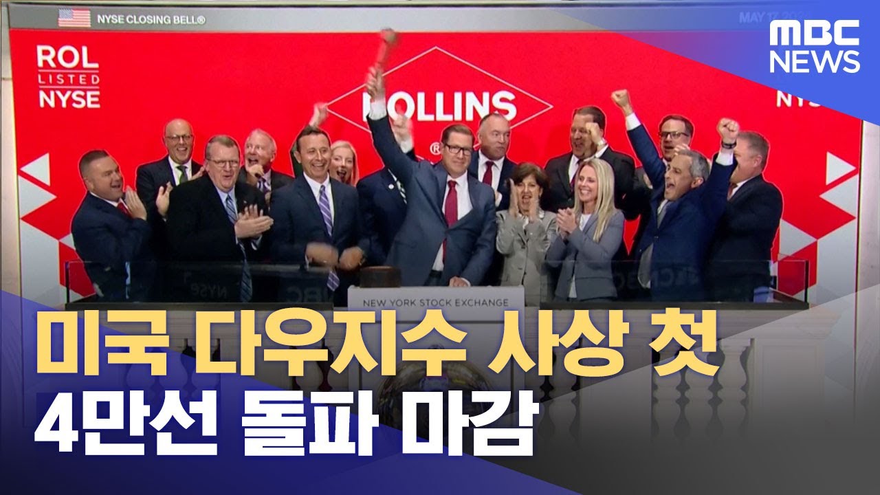 다우 지수 (85) 사진