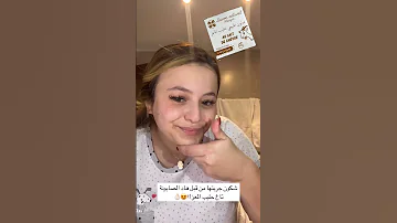 شوفو البشرة ديالي سالومي صالومي الجزائر صابون طبيعي 